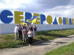 Стаття Жители Северодонецка создали петицию о присвоить городу звание героя Ранкове місто. Крим