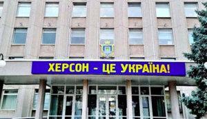 Стаття Жителів окупованої Херсонщини закликають виїхати з області - щоб було легше працювати ЗСУ Ранкове місто. Крим