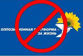 Стаття В Украине запретили деятельность партии «ОПЗЖ» Ранкове місто. Крим