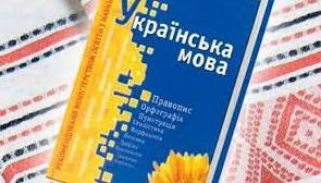 Стаття На Львовщине организовали бесплатные курсы украинского языка для переселенцев Ранкове місто. Крим