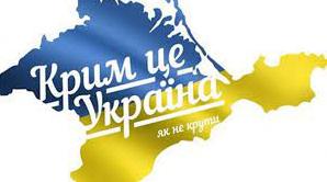 Статья В Крыму появились открытки против оккупантов Утренний город. Крым