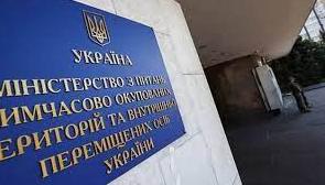 Статья В Минреинтеграции сообщают о запуске дополнительной «горячей линии» для жителей оккупированных территорий Утренний город. Крым