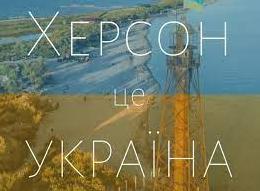 Стаття Реакция жителей Херсона на открытие, не заставила себя долго ждать Ранкове місто. Крим