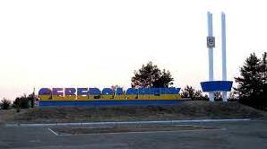 Стаття До уваги мешканців Сєвєродонецької міської територіальної громади! Ранкове місто. Крим