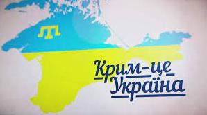 Стаття Пора домой: Крым – это Украина! Мы возвращаемся! ФОТО Ранкове місто. Крим