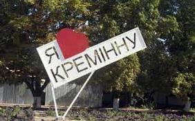 Статья Люба наша Кремінна! Утренний город. Крым