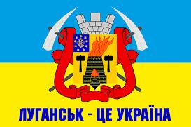 Стаття Луганськ — це Україна! (фото) Ранкове місто. Крим