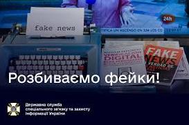Стаття Пропаганда рф поширює фейк про «чорних трансплантологів у Харкові» Утренний город. Крим