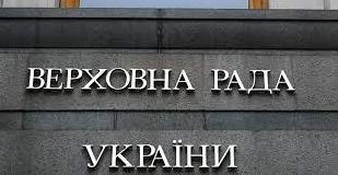 Стаття Верховна Рада заборонила примусове стягнення комунальних боргів під час воєнного стану Ранкове місто. Крим