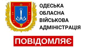Статья Будьте обережні: на Одещині поширюється фейковий лист нібито від ОВА (фото) Утренний город. Крым