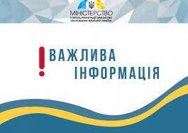 Стаття Мінреінтеграції опублікувало 7 правил життя на ТОТ Ранкове місто. Крим