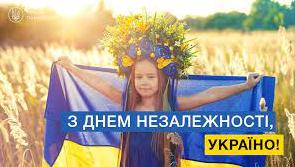 Стаття З Днем Незалежності, Україно! Ранкове місто. Крим