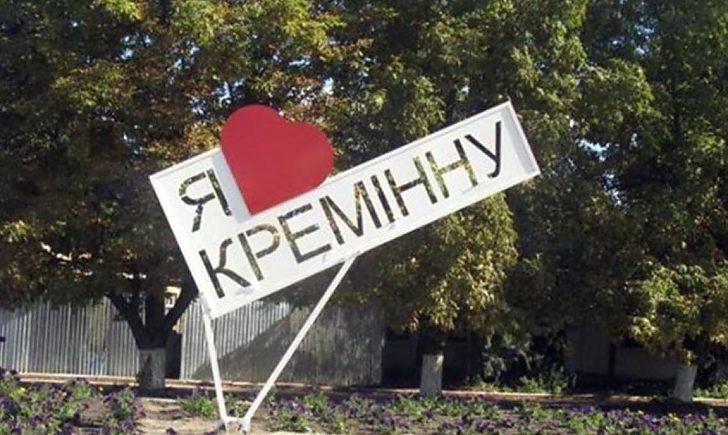 Стаття «Кремінна починає одужувати»: на Луганщині повідомляють про знищення баз окупантів Ранкове місто. Крим