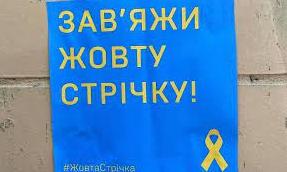Стаття Українців в окупації закликають не брати участі у телефонних «опитуваннях» загарбників Ранкове місто. Крим