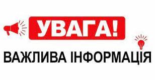 Стаття Слов’янське КП «Благоустрій» змінило номер телефону Ранкове місто. Крим