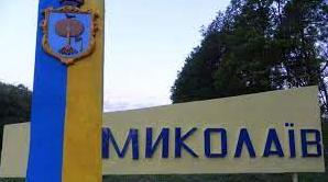 Статья Миколаїв відзначає 233 річницю заснування Утренний город. Крым
