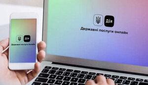 Стаття Українці можуть замовити дублікати втрачених документів на порталі «Дія» Утренний город. Крим