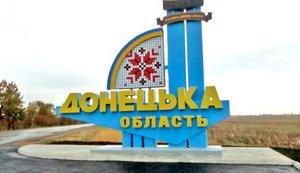 Стаття На Донеччині заборонено несанкціонований в’їзд на територію деокупованих тергромад, - ОВА Ранкове місто. Крим