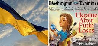 Статья У НАТО і в ЄС: журнал Washington Examiner розмістив на своїй обкладинці «Україну без Путіна» Утренний город. Крым