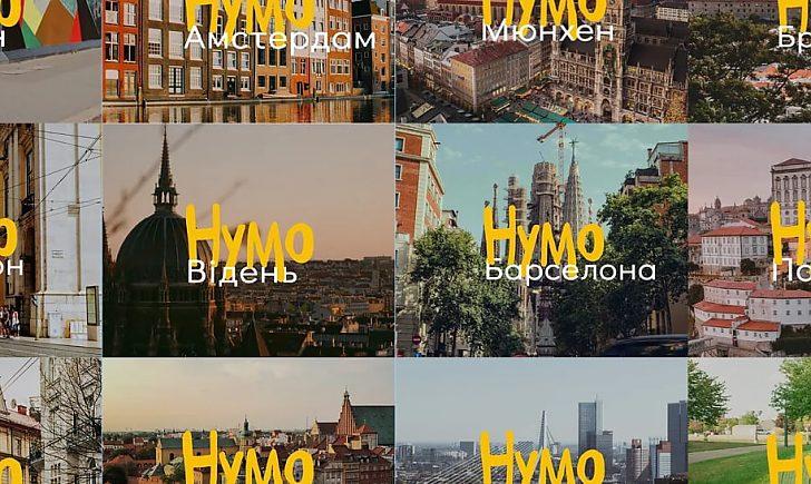 Стаття «Нумо Спільно»: в Україні створили додаток для пошуку «своїх» за кордоном Утренний город. Крим