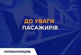 Стаття Через Telegram тепер можна придбати квитки на приміські рейси Одеської залізниці Утренний город. Крим
