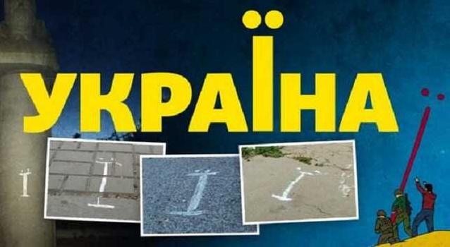 Стаття Війна проти Z: українська літера «Ї» стала символом спротиву на окупованих територіях Ранкове місто. Крим