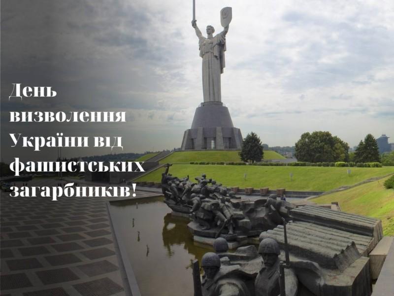 Стаття 28 жовтня – День визволення України від фашистських загарбників. Що відомо Ранкове місто. Крим