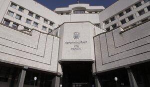 Стаття КС визнав конституційним закон про скасування депутатської недоторканності в Україні Ранкове місто. Крим