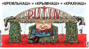 Стаття Окупанти призупинили рух автомобілів Керченським мостом Утренний город. Крим