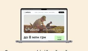 Стаття В Україні запустили офіційний сайт програми «єРобота», - Мінцифри Утренний город. Крим