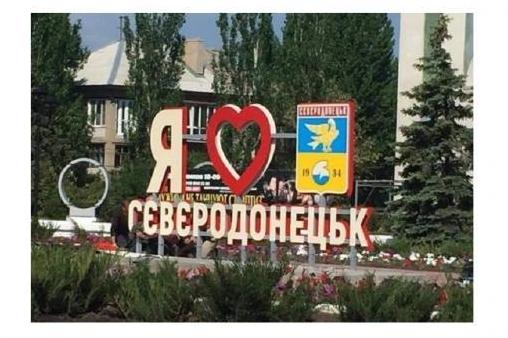 Стаття Сєвєродонецька ВЦА проводить опитування щодо відновлення громади Утренний город. Крим