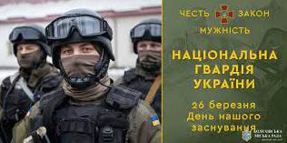 Стаття 26 березня: День Національної гвардії України Утренний город. Крим