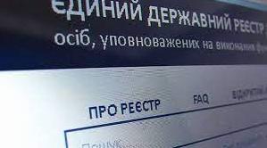 Стаття У територіальних громадах Луганщини розблоковано доступ до 93 держреєстрів. Які системи запрацювали Ранкове місто. Крим