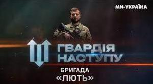 Стаття Основний штат бригади «Лють» укомплектований, але формується резерв Ранкове місто. Крим
