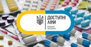 Стаття В Україні понад 13 тис аптек відпускають “Доступні ліки” та інсуліни за е-рецептами Ранкове місто. Крим
