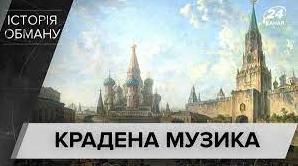 Стаття Які українські пісні росіяни видавали за свої: 6 яскравих прикладів Ранкове місто. Крим
