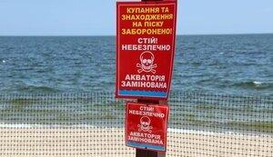 Стаття Через мінну небезпеку цього літа закриють морські пляжі Миколаївщини, - ОВА Ранкове місто. Крим