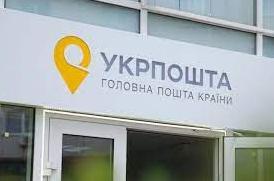 Стаття У Слов'янську відкрилося ще одне відділення Укрпошти, тепер в місті працюють 6 поштових відділень Ранкове місто. Крим