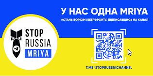Стаття Кіберполіція створила проєкт «Мрія» для боротьби з російською пропагандою в інтернеті Ранкове місто. Крим