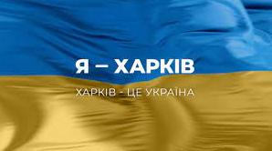 Стаття Як харківські культурні діячі переходять на українську мову та віднаходять українську культуру Ранкове місто. Крим