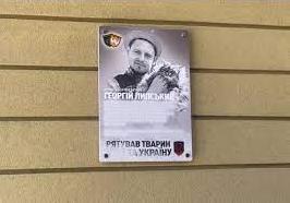 Стаття В Одеському зоопарку відкрили пам`ятну табличку відомому зоозахиснику - воїну Георгію Липському Ранкове місто. Крим