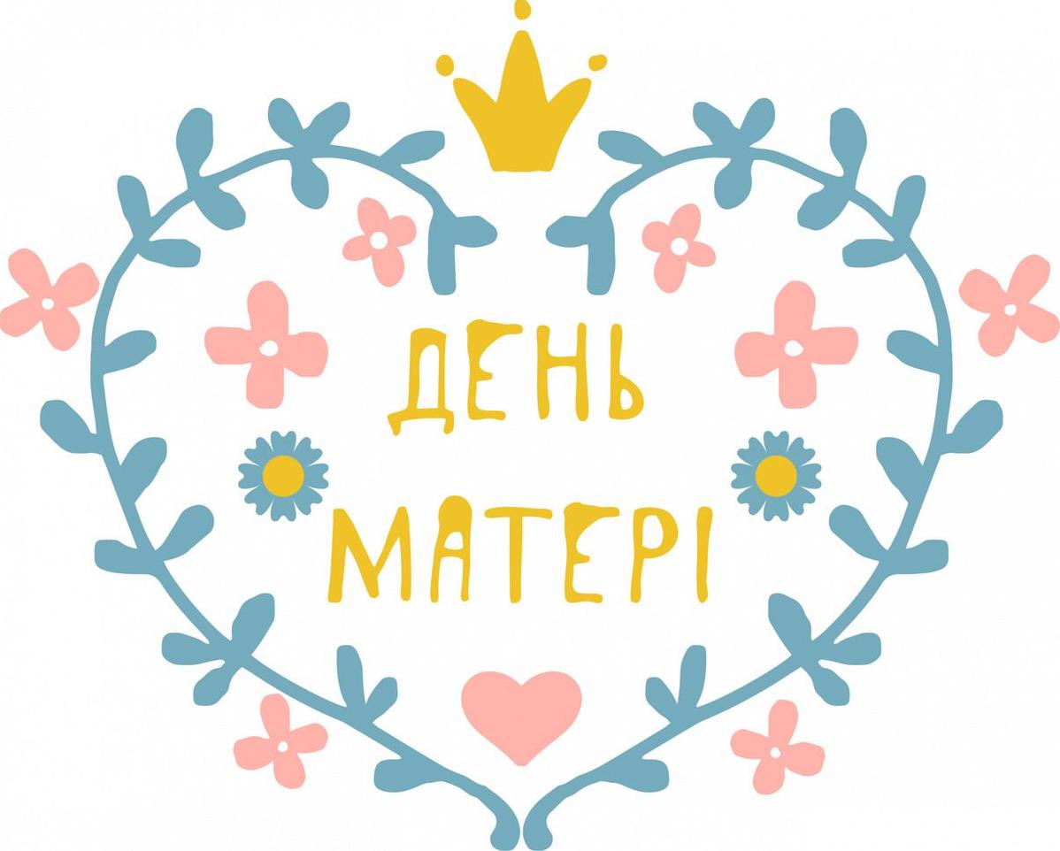 Стаття Вшануймо матерів наших полеглих Героїв: в Україні стартує флешмоб до Дня матері Ранкове місто. Крим