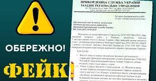Стаття Прикордонники спростували фейк про виїзд юнаків до 18 років Ранкове місто. Крим