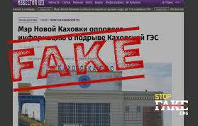 Стаття «Вона зруйнувалась сама», – п’ять фейків росЗМІ про підрив Каховської ГЕС Ранкове місто. Крим