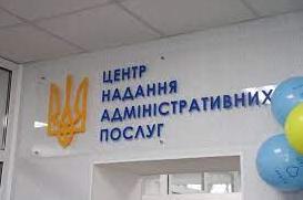Стаття Уряд розширив перелік послуг, які ветерани та їхні сім’ї можуть отримати в ЦНАПах Ранкове місто. Крим