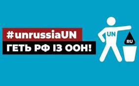 Стаття Росії не місце в ООН: петиція (відео) Ранкове місто. Крим