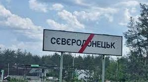 Стаття Нацкомісія зі стандартів державної мови хоче перейменувати Сєвєродонецьк Ранкове місто. Крим