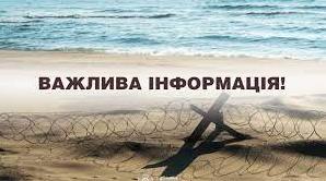 Стаття Одесити скаржаться на обмеження доступу до моря: що відповіли прикордонники Ранкове місто. Крим