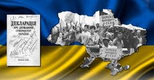 Стаття 33 роки тому в Україні ухвалили Декларацію про незалежність Ранкове місто. Крим