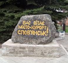 Стаття У Слов'янській МВА вважають за потрібне відновити свердловини на Словкурорті Ранкове місто. Крим
